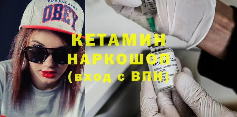 Кетамин VHQ  где купить   Новосибирск 