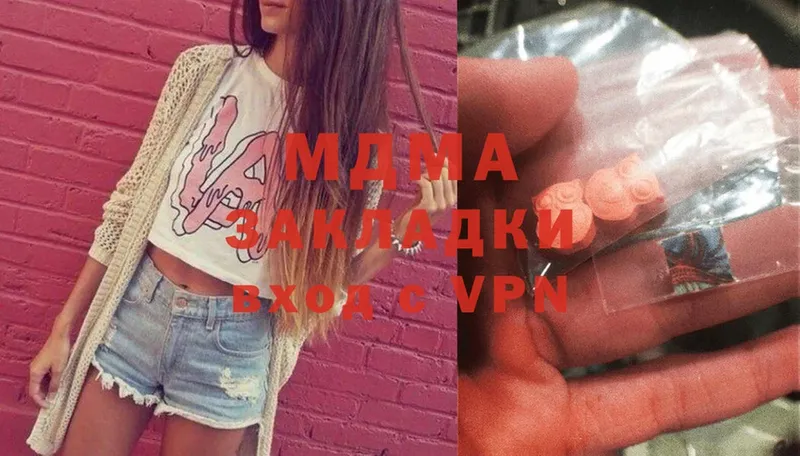 МДМА VHQ  Новосибирск 